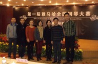 在比赛中经受历练 在经典中感悟人生——届皇家88全国钢琴比赛慈溪知音琴行初赛圆满结束 